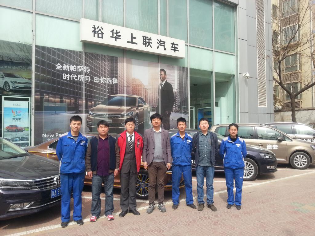 回访裕华上联员工